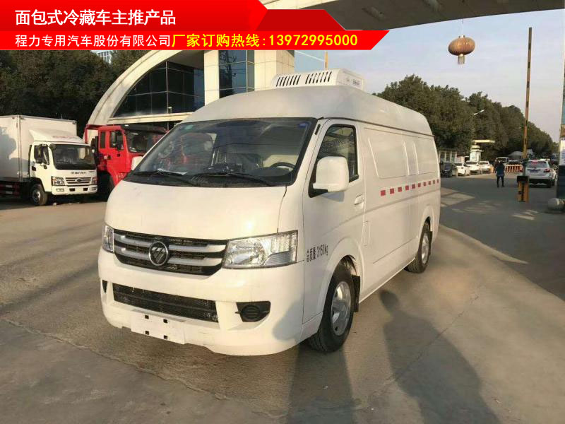 面包冷藏車(chē)(藥品食品)